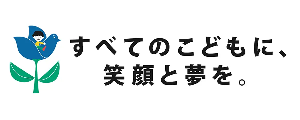 キッズ募金
